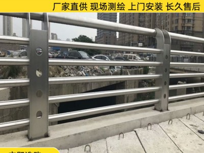 橋梁用路橋不銹鋼欄桿 廠家批發(fā)不銹鋼防撞護(hù)欄 304不銹鋼護(hù)欄