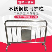 不銹鋼鐵馬護(hù)欄 地鐵隔離欄移動(dòng)臨時(shí)圍欄道路活動(dòng)圍欄 商場(chǎng)隔離帶