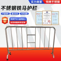 不銹鋼鐵馬 臨時(shí)移動(dòng)圍欄 市政施工隔離欄道路交通鐵馬不銹鋼護(hù)欄