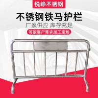 不銹鋼鐵馬 臨時(shí)移動(dòng)圍欄 市政施工隔離欄道路交通鐵馬不銹鋼護(hù)欄