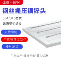 壓制不銹鋼鋼絲繩壓鑄鋅頭包膠晾衣架繩拉索剎車線拉拉索吊燈油門(mén)