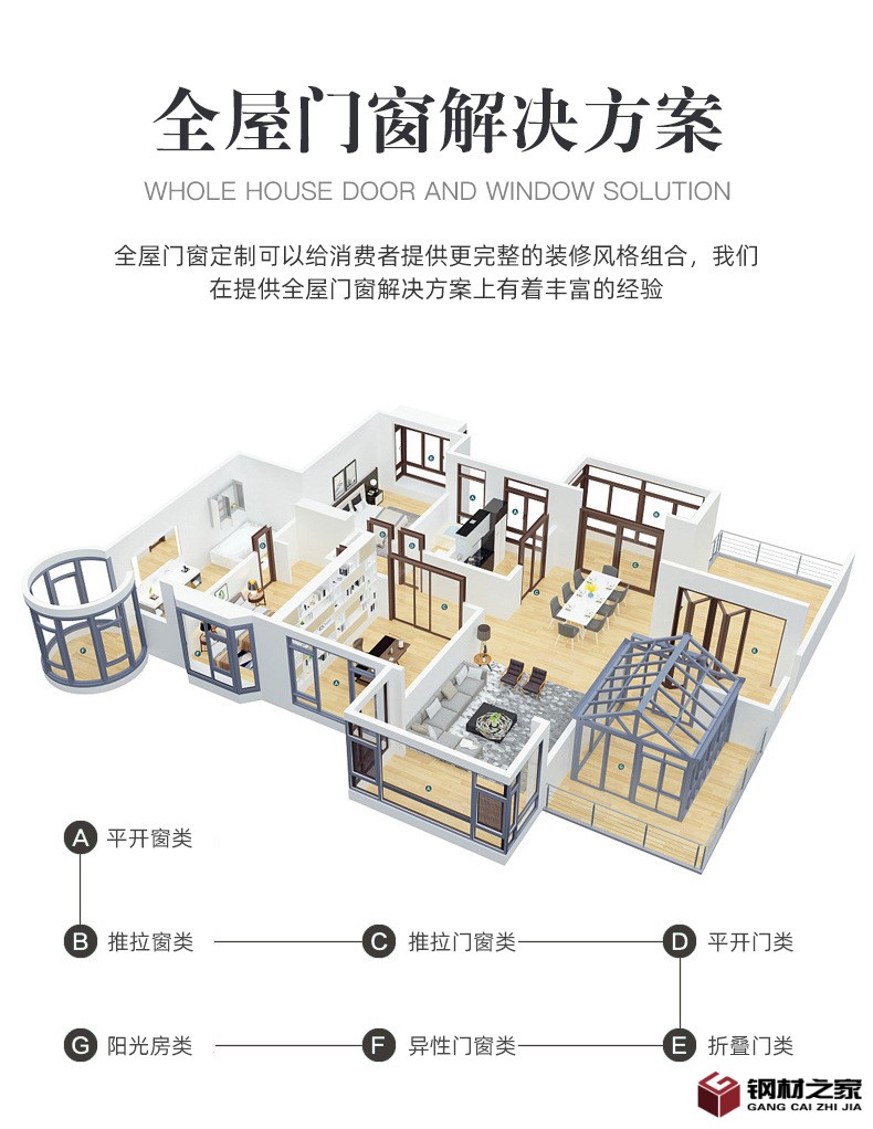 鋁金海龍內(nèi)頁(yè)_04