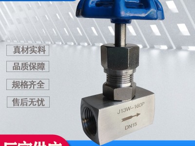 不銹鋼針型閥內(nèi)螺紋絲扣儀表針型閥 碳鋼201/304/316 J13W-160P