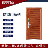 廠家防盜門(mén)平開(kāi)門(mén)鋼質(zhì)單門(mén) 中式別墅門(mén)入戶門(mén)工程批發(fā)防盜門(mén)
