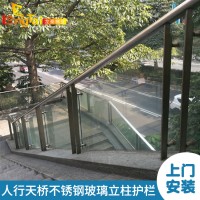 龍?zhí)┨輼I(yè)護(hù)欄廠家 天橋不銹鋼樓梯玻璃護(hù)欄 城市天橋護(hù)欄景觀工程