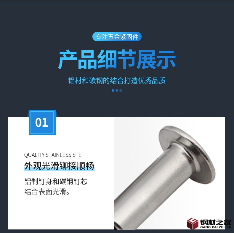 半空心鉚釘詳情頁(yè)_07
