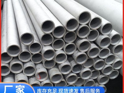 304不銹鋼無縫管現(xiàn)貨304不銹鋼管精密衛(wèi)生管流體輸送結(jié)構(gòu)管可加工